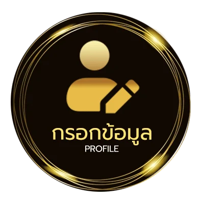 ข้อมูลสมาชิก มาเลย์วันนี้ 4d