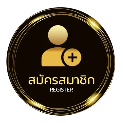 สมัครฟรี มาเลย์วันนี้ 4d ไม่ถึง 1 นาที