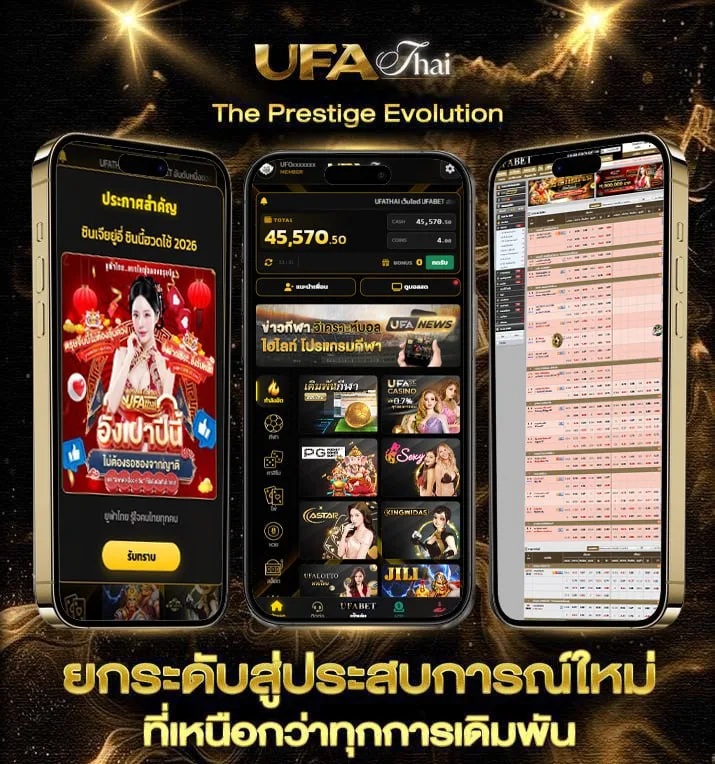 มาเลย์วันนี้ 4d  เว็บตรง UFABET
